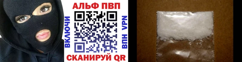 Купить где  Миллерово  APVP СК 
