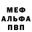 МЕТАДОН кристалл Egor Cazacu